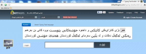 سایتێك بۆ زانینی ئاستی خێرایی تایبكردن